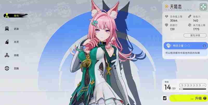 望月天狐恋强度怎么样 天狐恋技能强度详细解析