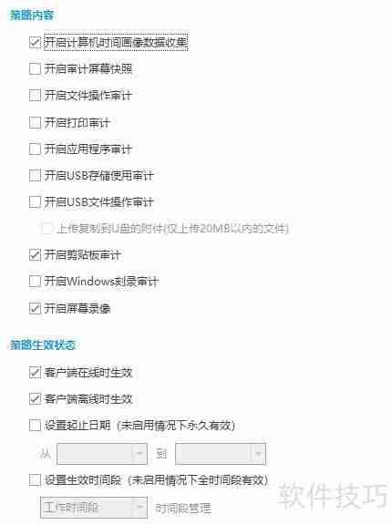 电脑监控软件都能监控到哪些内容？