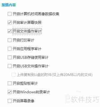电脑监控软件都能监控到哪些内容？