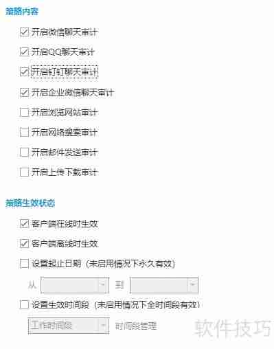 电脑监控软件都能监控到哪些内容？