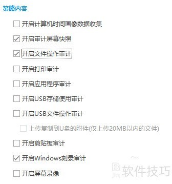 电脑监控软件能监控哪些内容？
