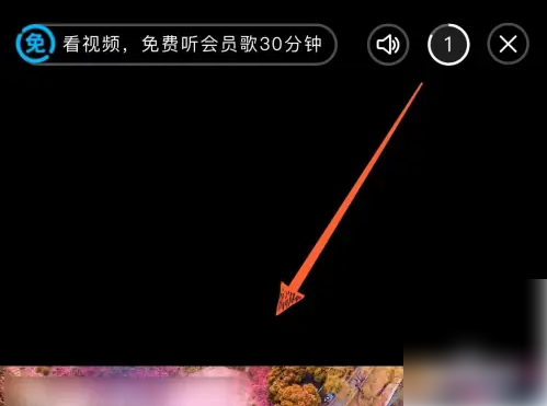 酷狗音乐如何看视频免费听歌30分钟 具体操作方法介绍