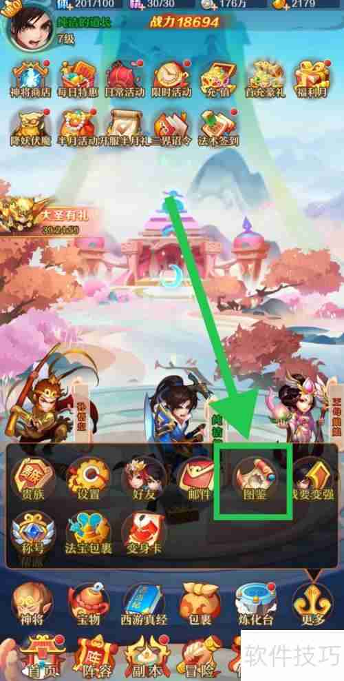 少年西游记千里眼获取方法一览