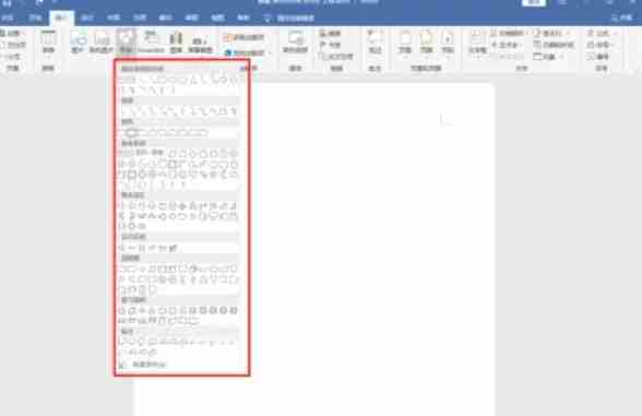 word2016怎么插入形状-word2016插入形状的方法