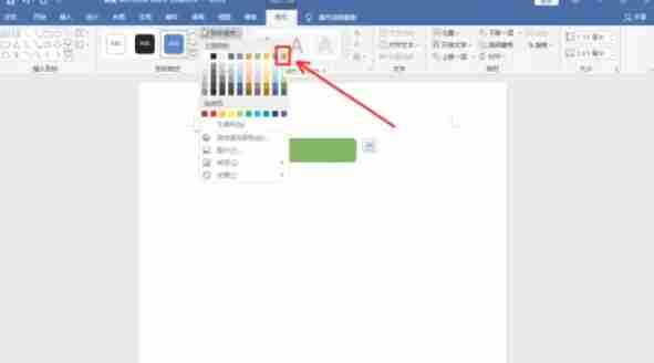 word2016怎么插入形状-word2016插入形状的方法