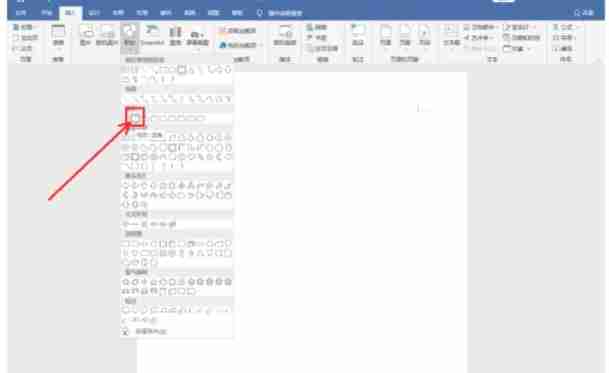 word2016怎么插入形状-word2016插入形状的方法