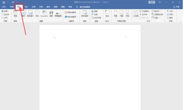 Word2016插入形状教程