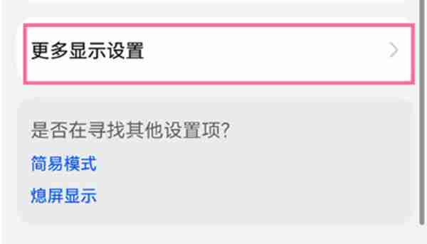 鸿蒙怎么显示网络网速
