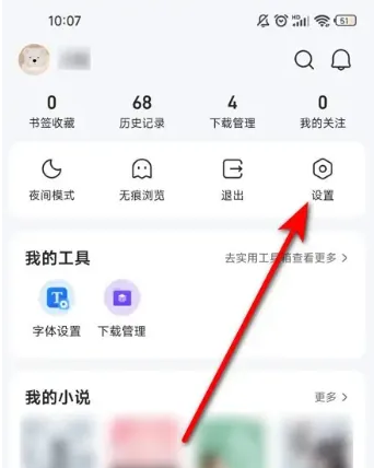 QQ浏览器历史记录删除怎么恢复