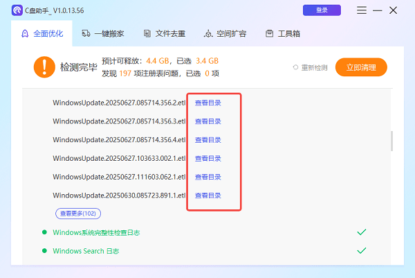 系统日志文件可以删除吗？一文带你了解真相