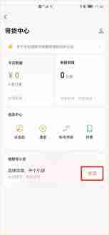 微信视频号小店入口在哪