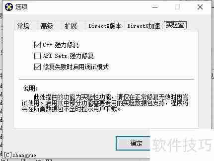 解决Steam平台消逝的光芒无法启动问题的方法