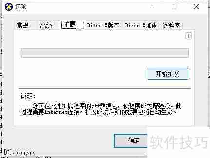 解决Steam平台消逝的光芒无法启动问题的方法