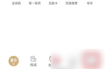 i百联怎么开发票 i百联APP怎么开发票方法