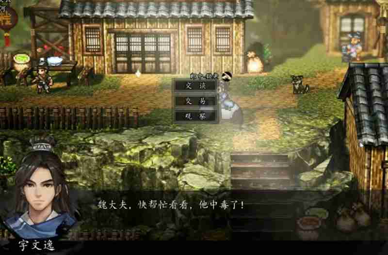 逸剑风云决异种金蝎怎么选 三种选择路线详细解析