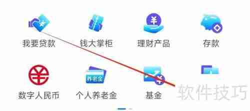 兴业银行交易通：快速找到入口的方法