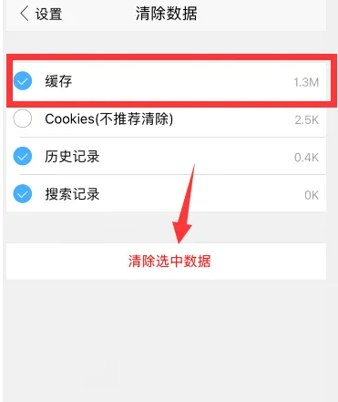 搜狗高速浏览器如何清理缓存 搜狗浏览器清理缓存方法介绍