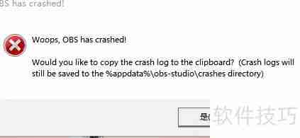 OBS下载安装教程：快速上手直播录屏工具