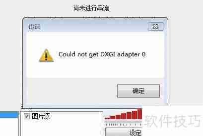 OBS下载安装教程：快速上手直播录屏工具
