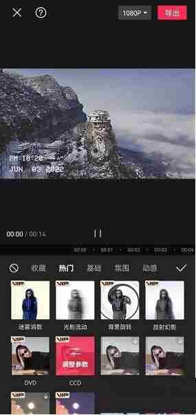 剪映怎么设置CCD* 剪映设置CCD*方法
