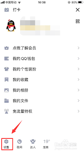 如何找回QQ回收站密码