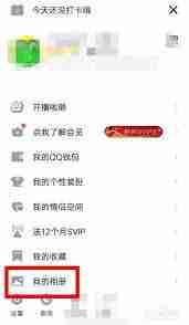 如何找回QQ回收站密码