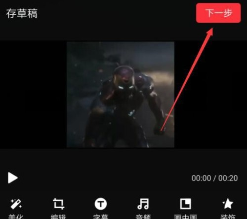 快剪辑视频太大怎么办 快剪辑修改视频尺寸步骤
