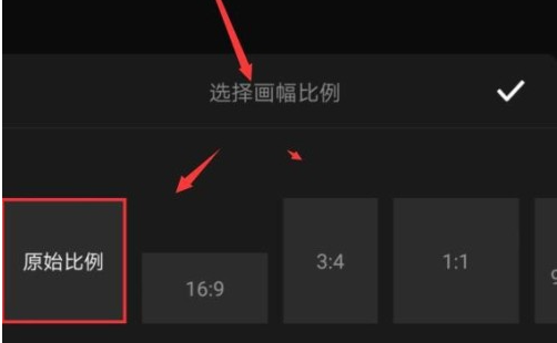 快剪辑视频太大怎么办 快剪辑修改视频尺寸步骤