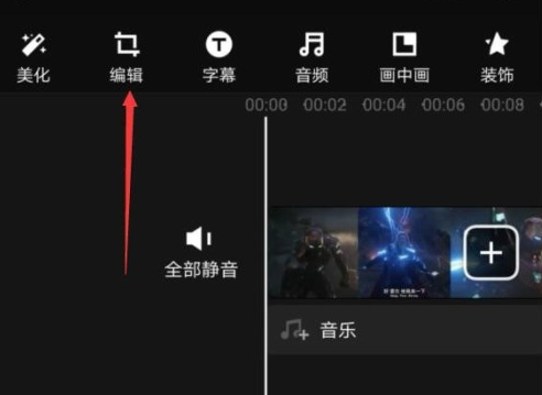快剪辑视频太大怎么办 快剪辑修改视频尺寸步骤