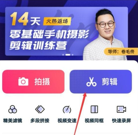 快剪辑视频太大怎么办 快剪辑修改视频尺寸步骤