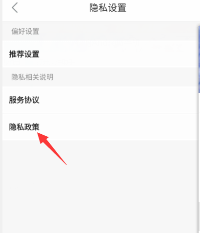 百度文库怎么查看隐私政策?百度文库查看隐私政策的方法