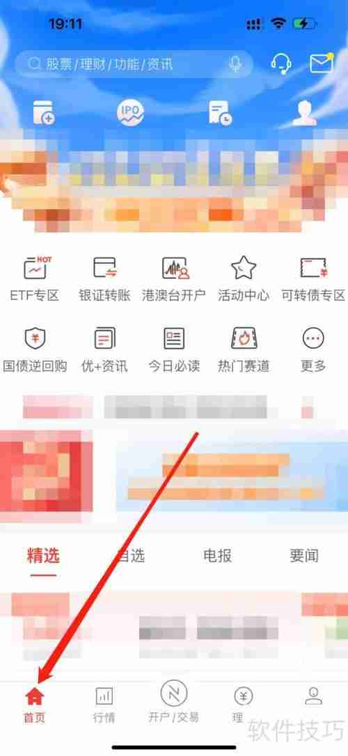 优+理财：沪深港通查看指南