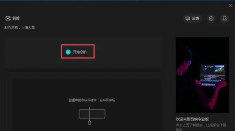 剪映去水印方法分享