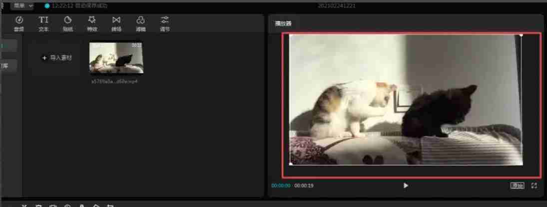 剪映怎么去水印-剪映去水印的方法