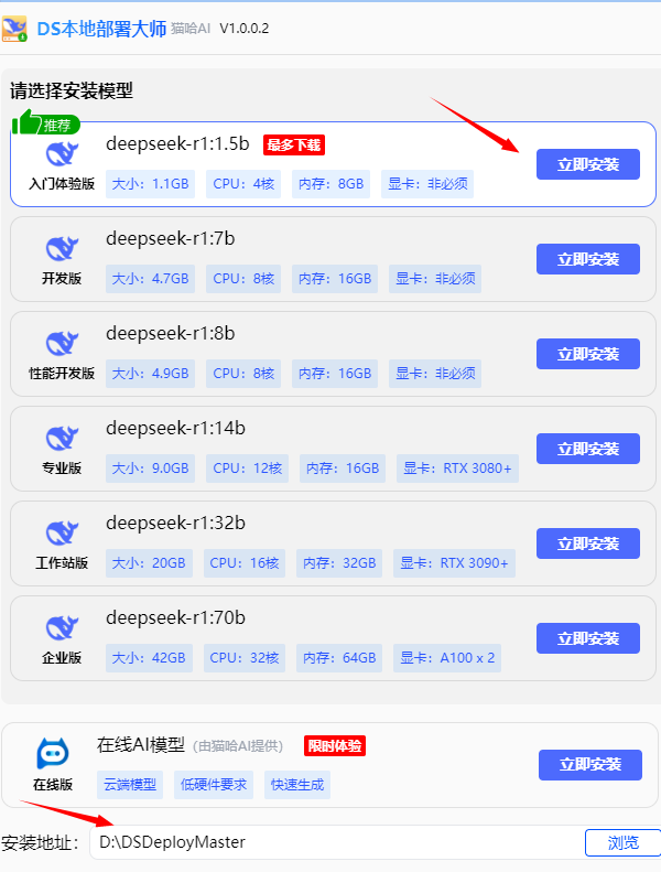 个人电脑部署deepseek 全网最简单