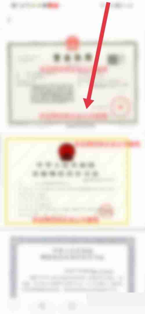 转转营业执照怎么看