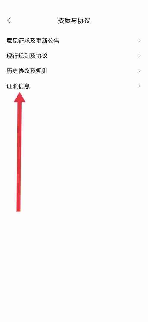 转转营业执照怎么看