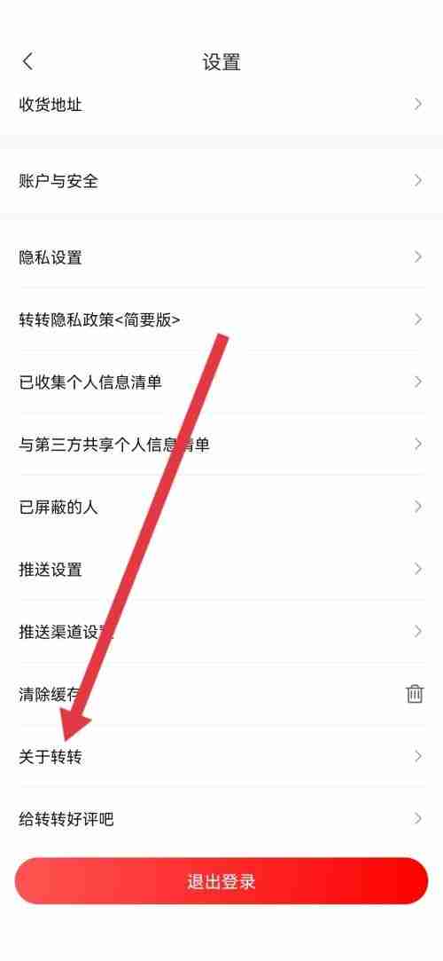 转转营业执照怎么看