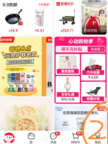 京东会员免费停车券怎么领 京东plus会员免费停车券领取入口