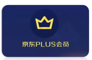 京东会员免费停车券怎么领 京东plus会员免费停车券领取入口