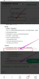 vivo浏览器保存的密码怎么查看 vivo浏览器自动保存密码教程