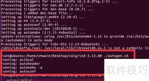 Ubuntu下安装Valgrind内存检测工具