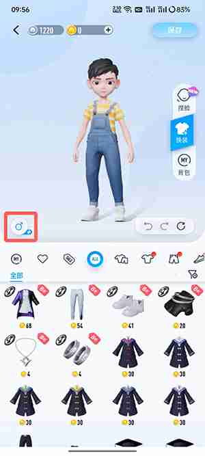 QQ小窝怎么换成女角色