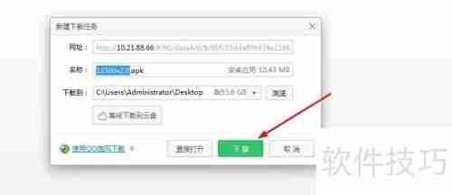12306手机客户端v2.0官方下载