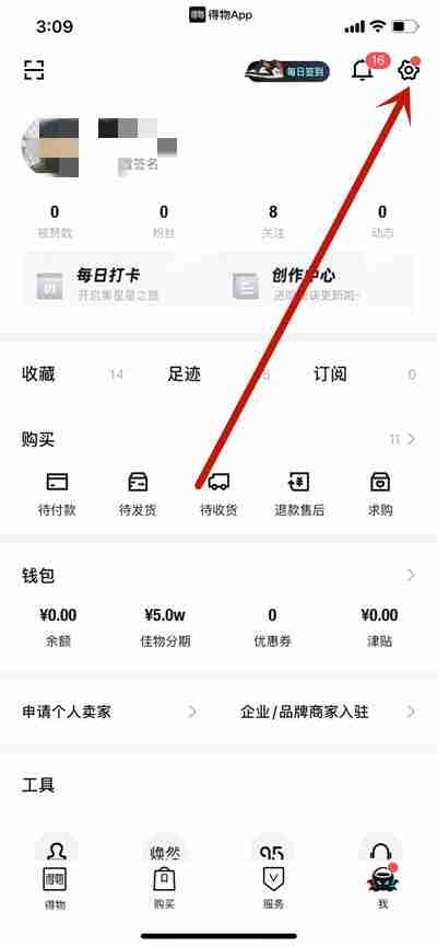 得物怎么申请兴趣达人身份