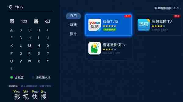 cibn高清影视怎么下载当贝市场 CIBN酷喵影视安装到电视方法