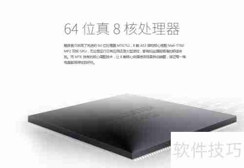 魅蓝Note性能体验评测