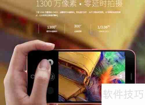 魅蓝Note性能体验评测