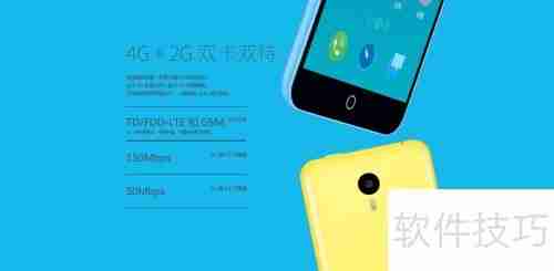 魅蓝Note性能体验评测