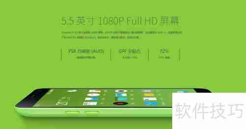 魅蓝Note性能体验评测